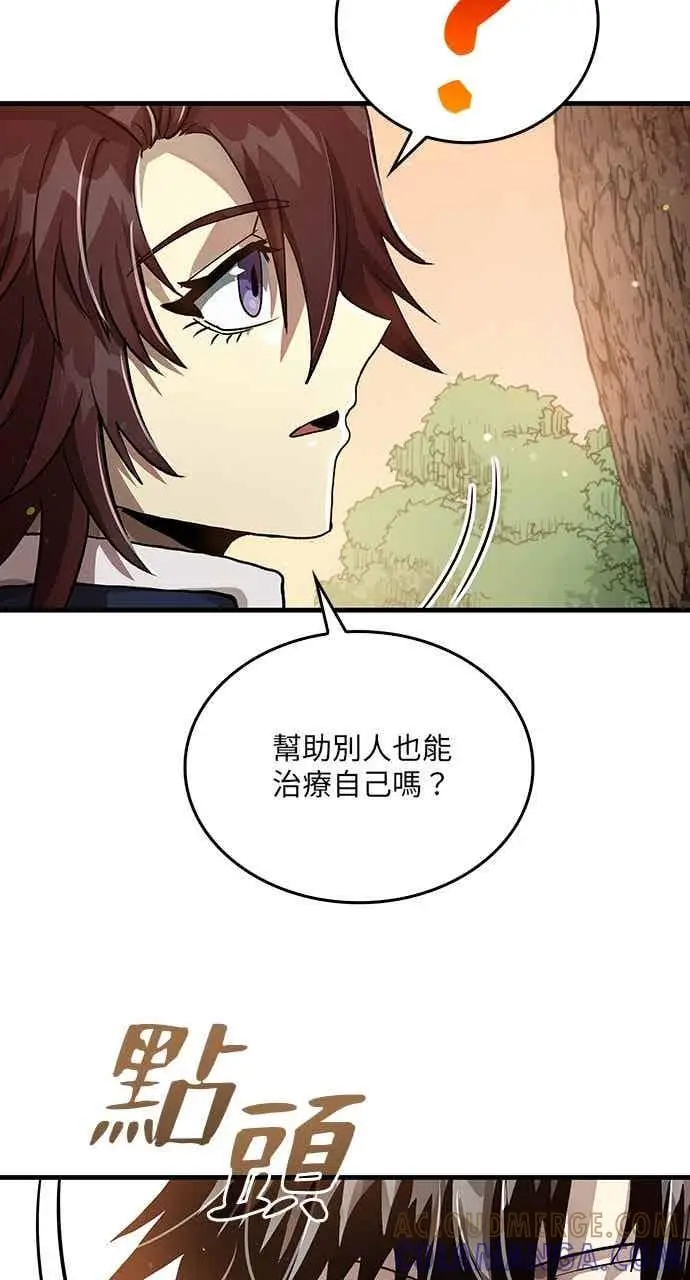 《转世武林当大夫》第111话图49