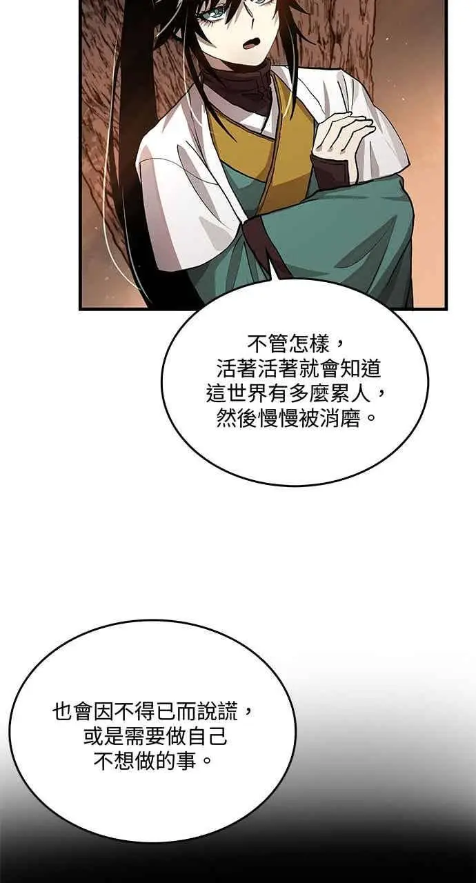 《转世武林当大夫》第111话图57