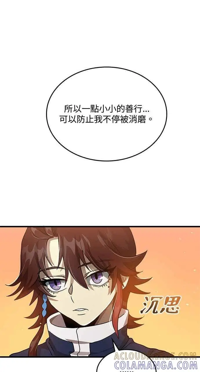 《转世武林当大夫》第111话图61