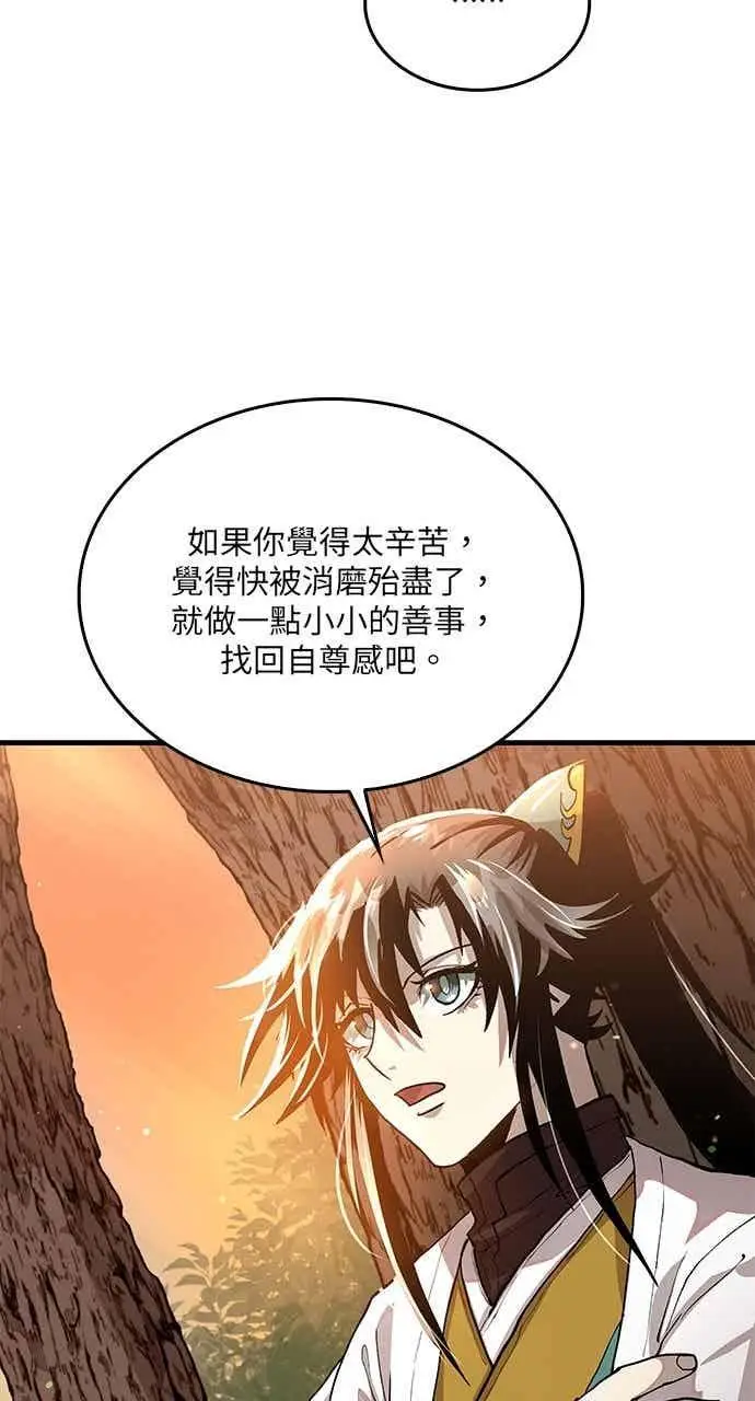 《转世武林当大夫》第111话图62