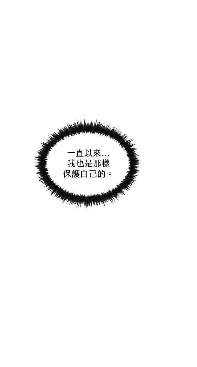 《转世武林当大夫》第111话图66