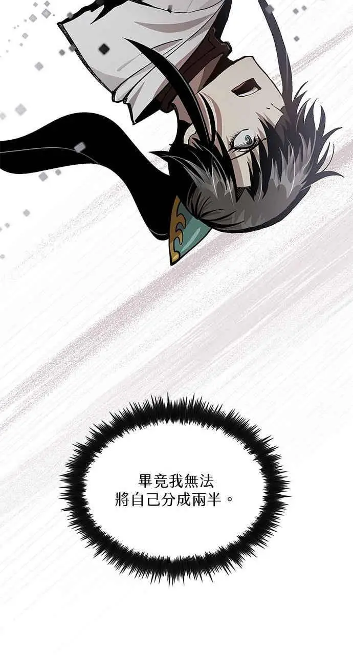 《转世武林当大夫》第111话图69