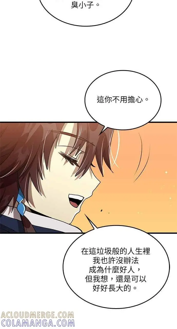 《转世武林当大夫》第111话图76