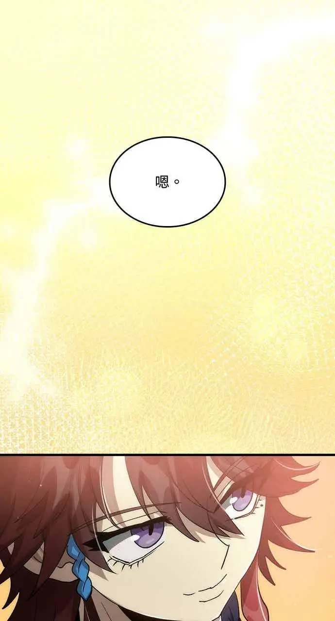 《转世武林当大夫》第111话图80