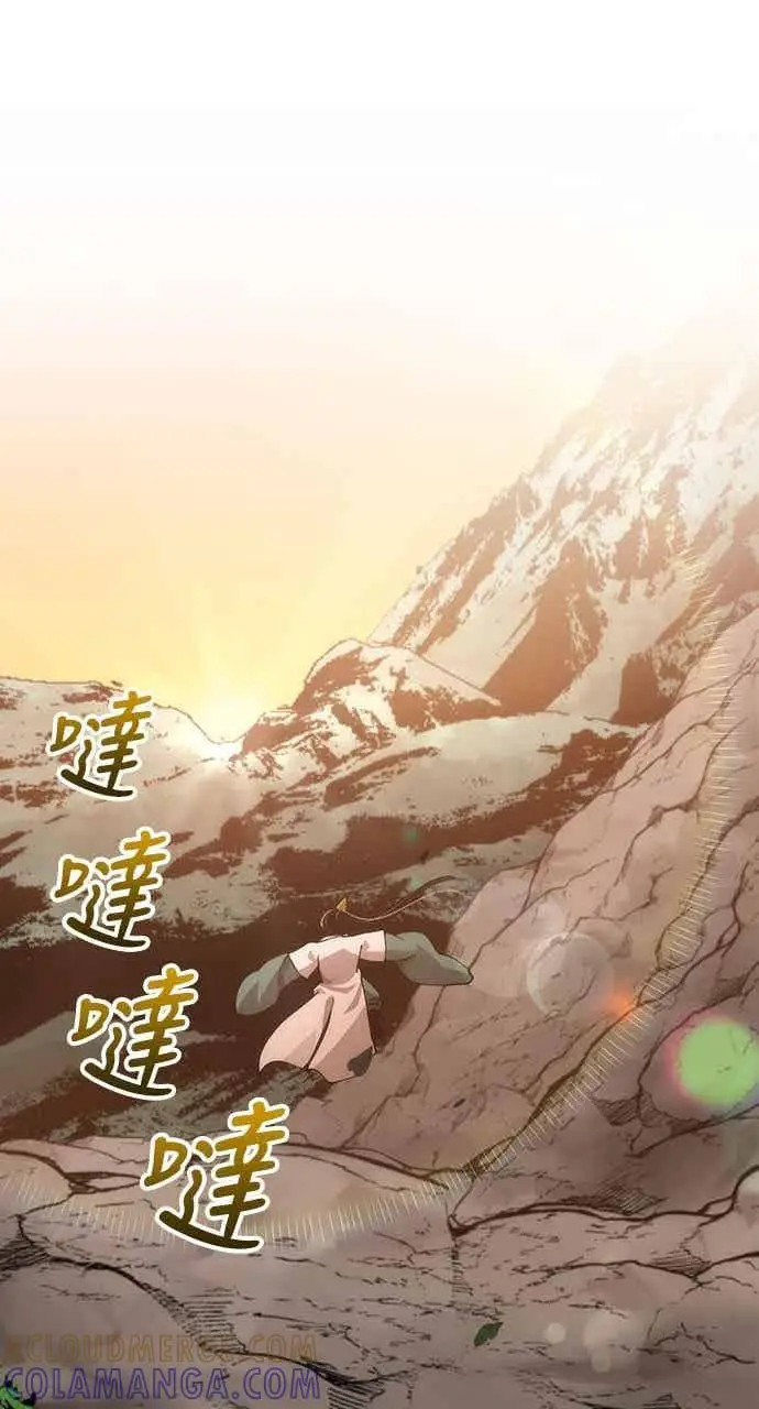 《转世武林当大夫》第111话图82
