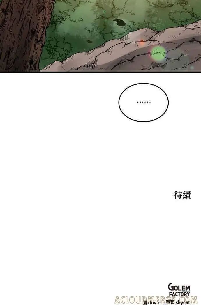 《转世武林当大夫》第111话图88