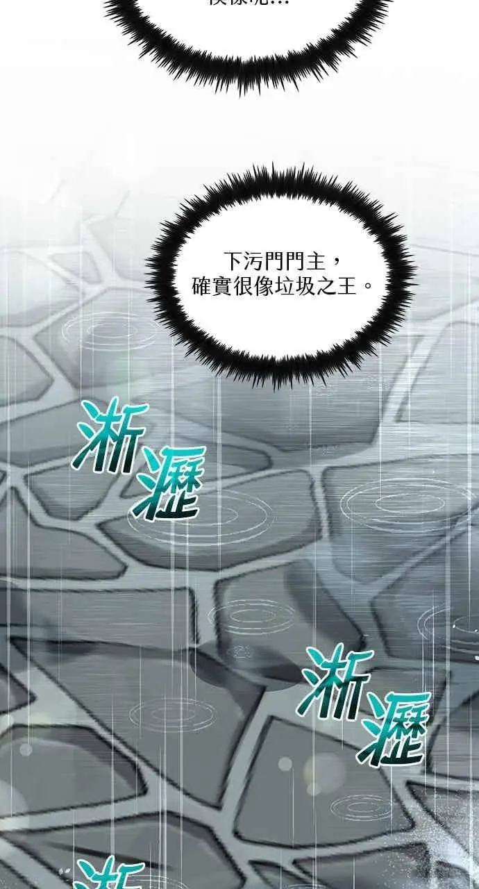 《转世武林当大夫》第111话图9