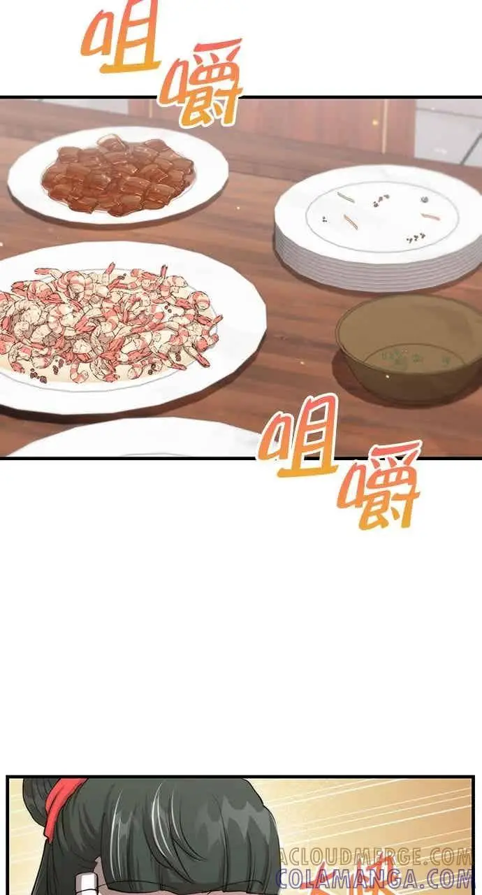 《转世武林当大夫》第112话图43