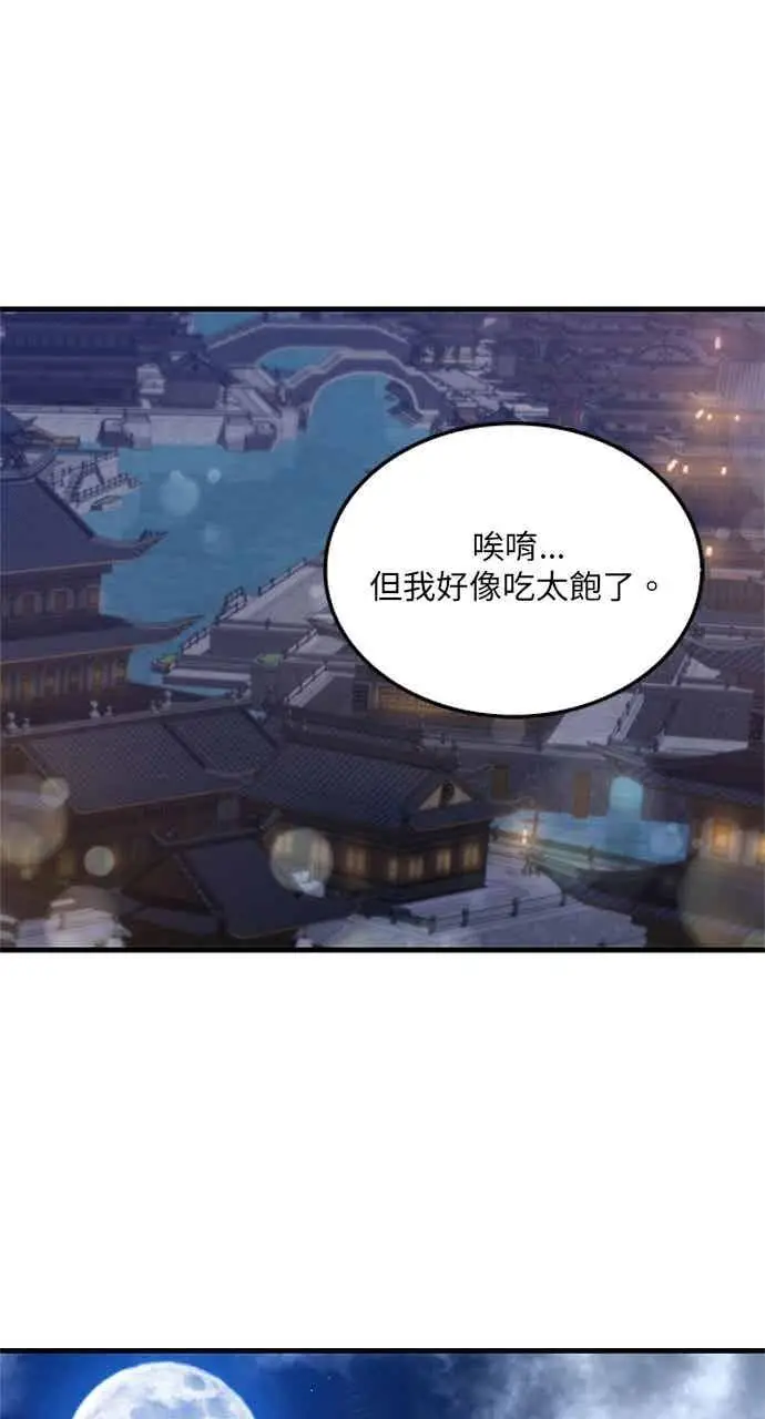 《转世武林当大夫》第112话图65
