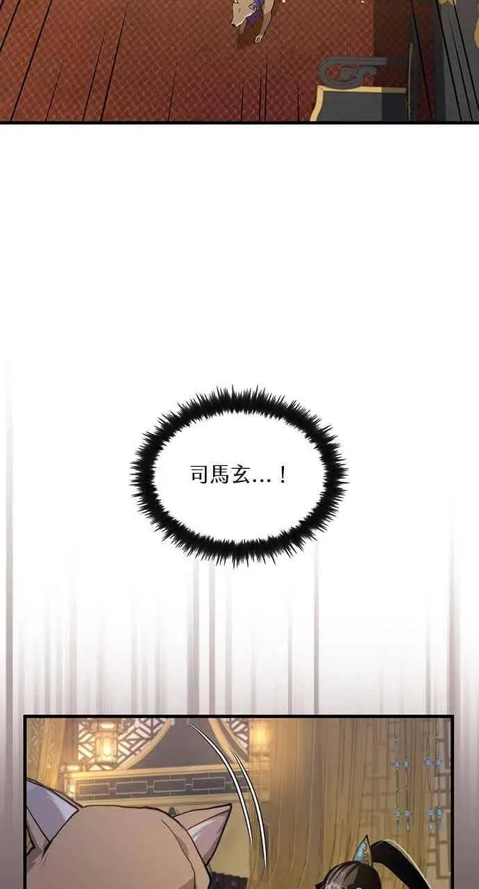 《转世武林当大夫》第112话图80