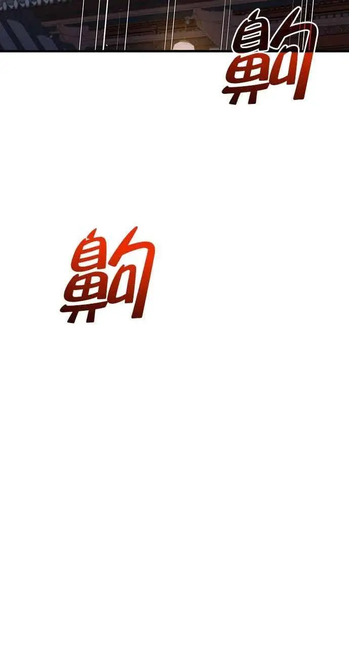 《转世武林当大夫》第112话图83