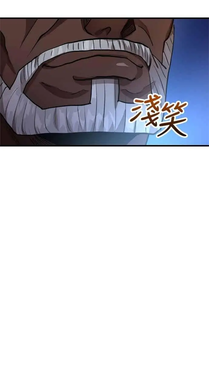 《转世武林当大夫》第113话图11