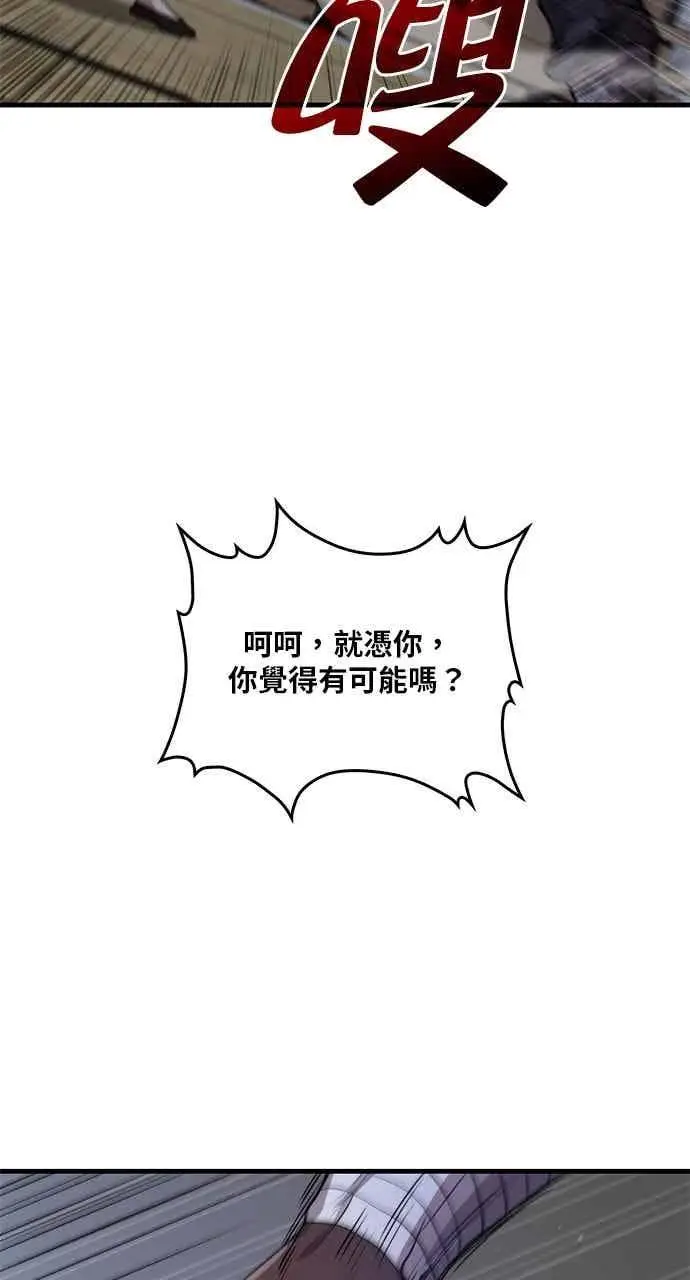 《转世武林当大夫》第113话图14