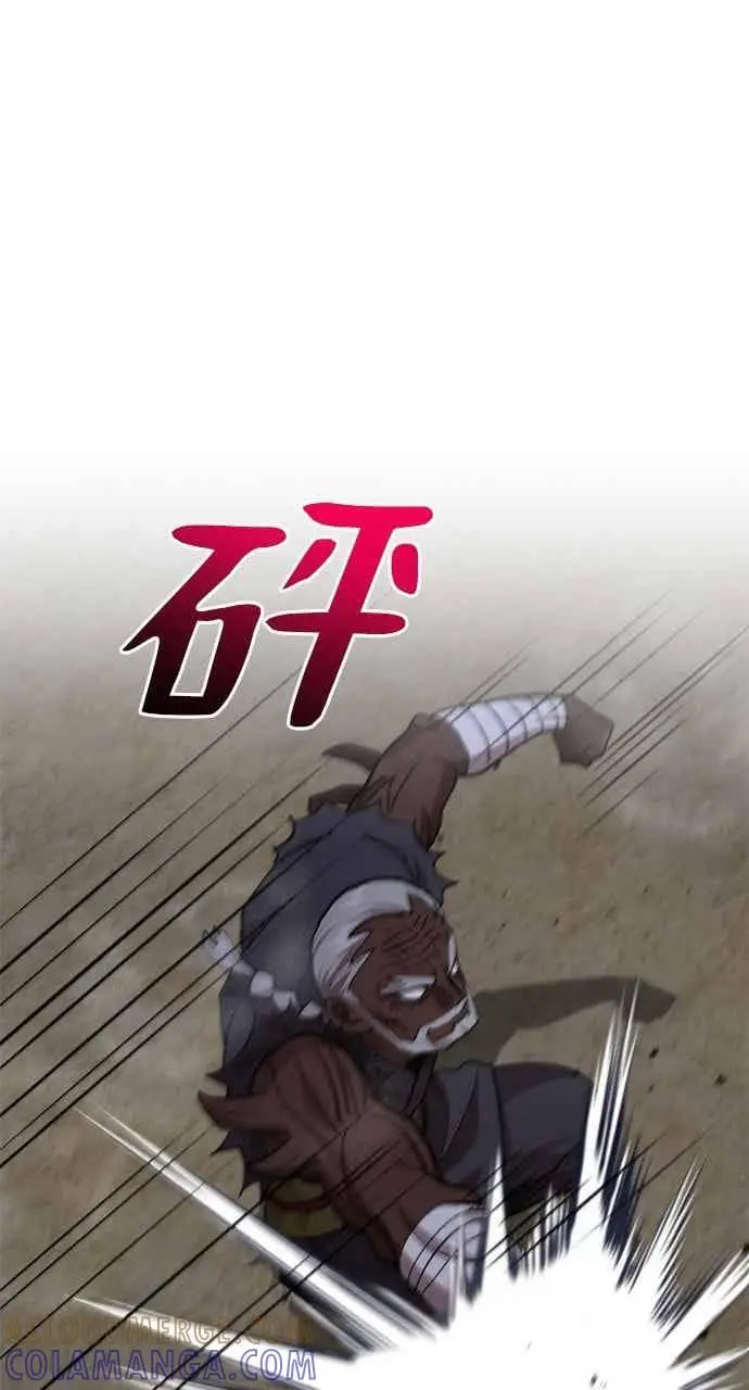 《转世武林当大夫》第113话图16