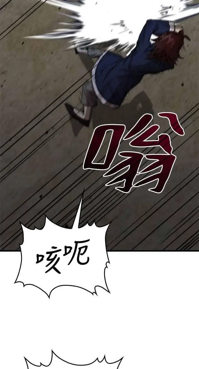 《转世武林当大夫》第113话图17