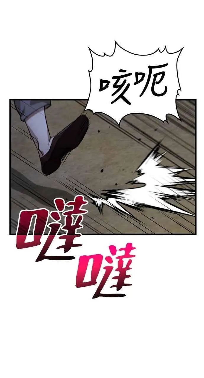 《转世武林当大夫》第113话图20