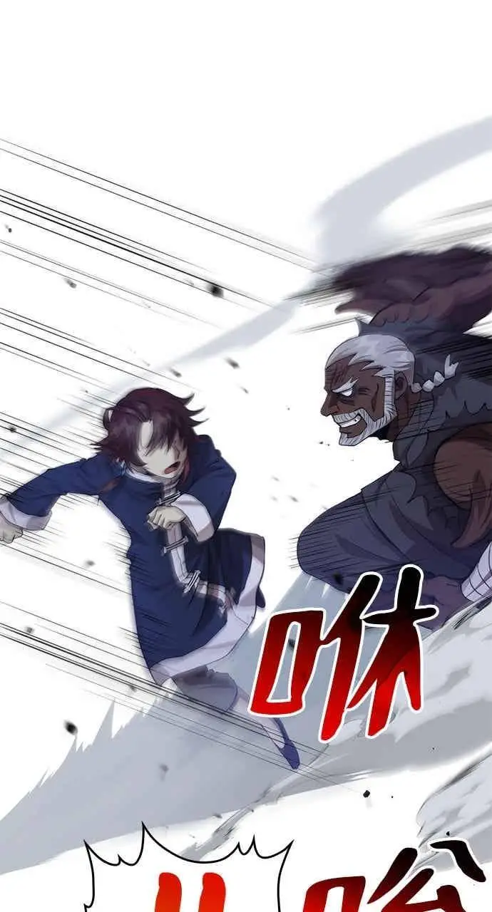 《转世武林当大夫》第113话图21
