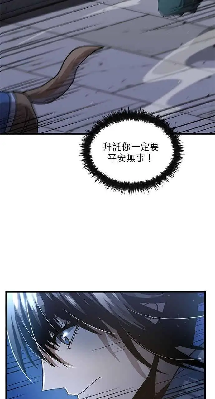 《转世武林当大夫》第113话图35