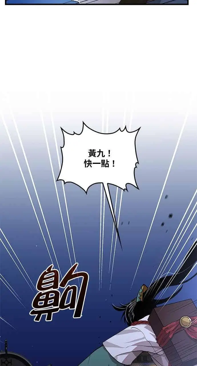 《转世武林当大夫》第113话图36