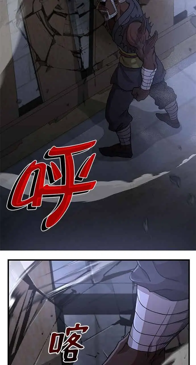 《转世武林当大夫》第113话图41