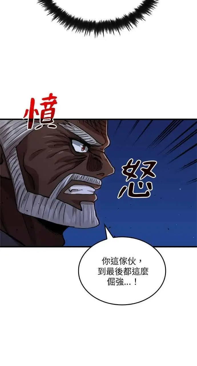《转世武林当大夫》第113话图47