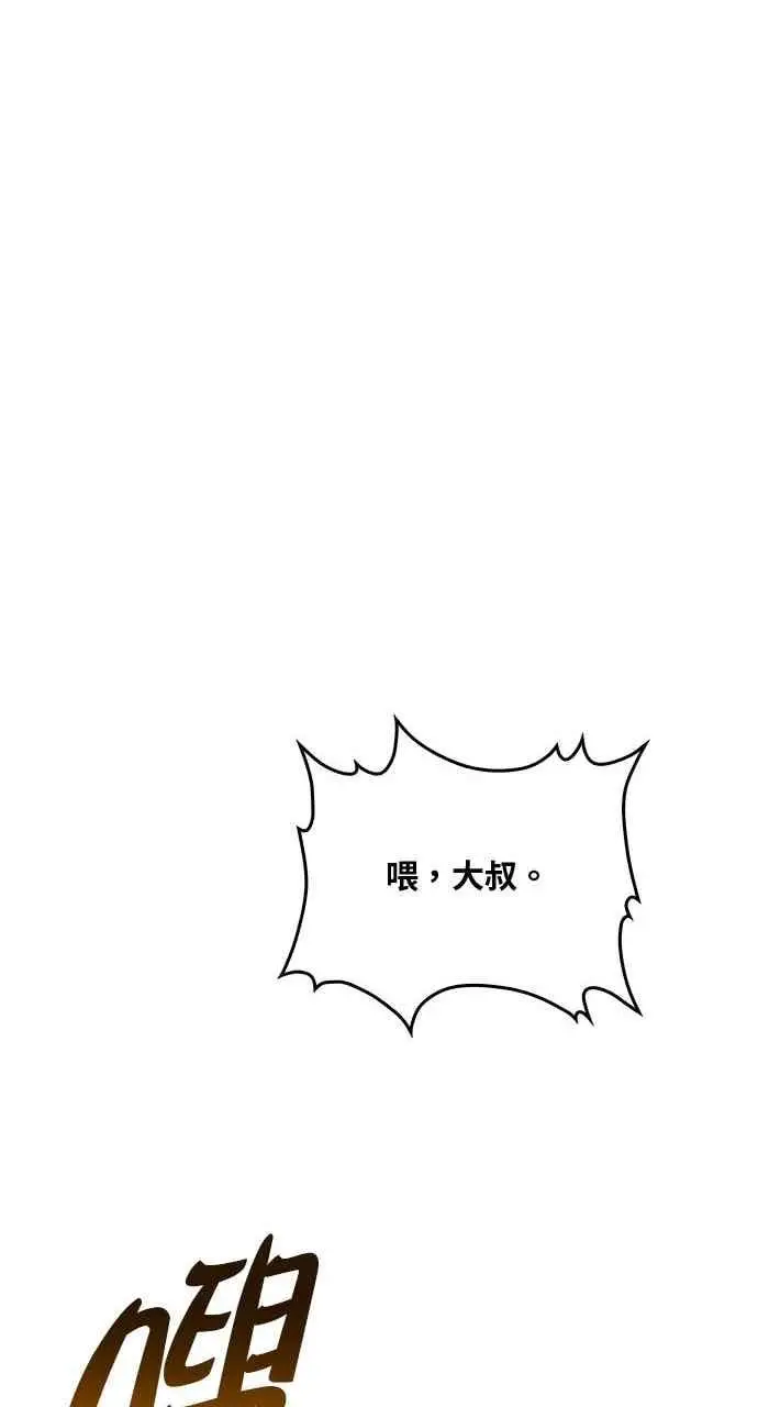 《转世武林当大夫》第113话图66