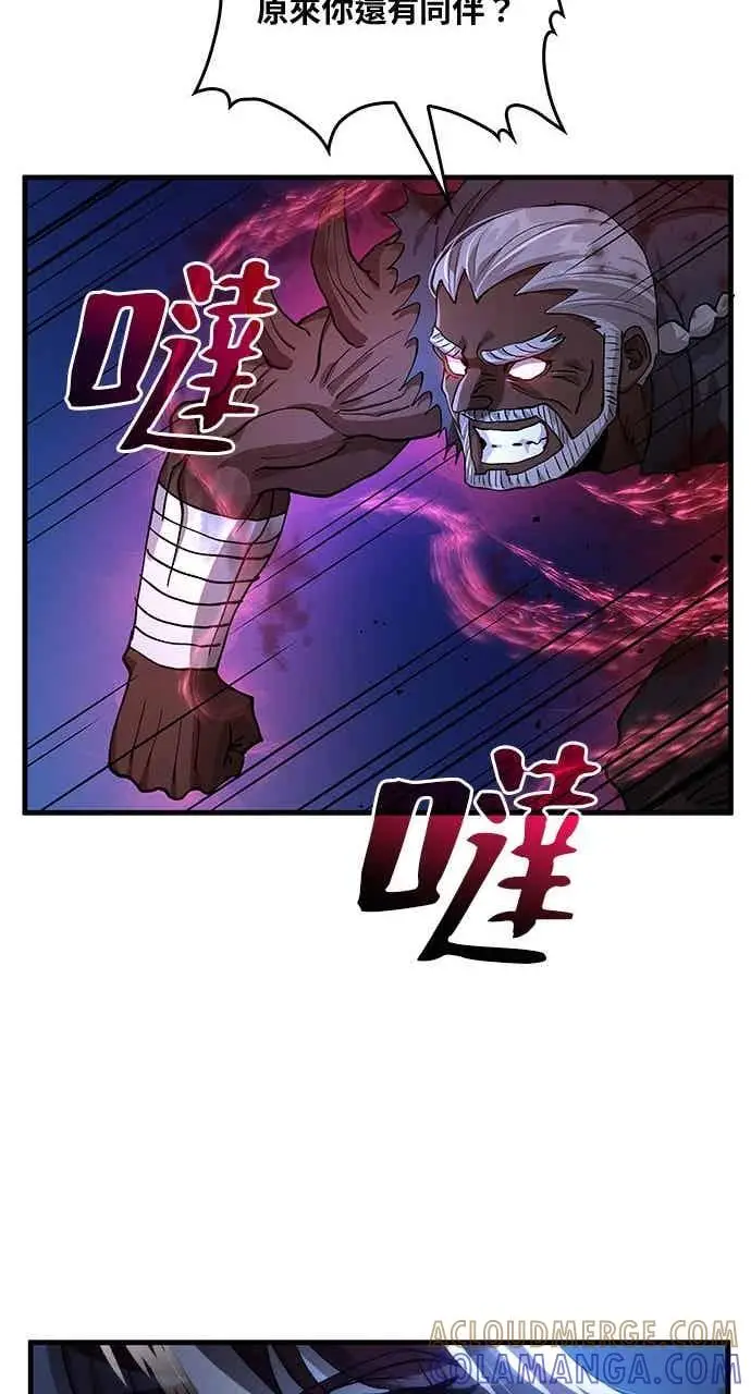 《转世武林当大夫》第113话图70