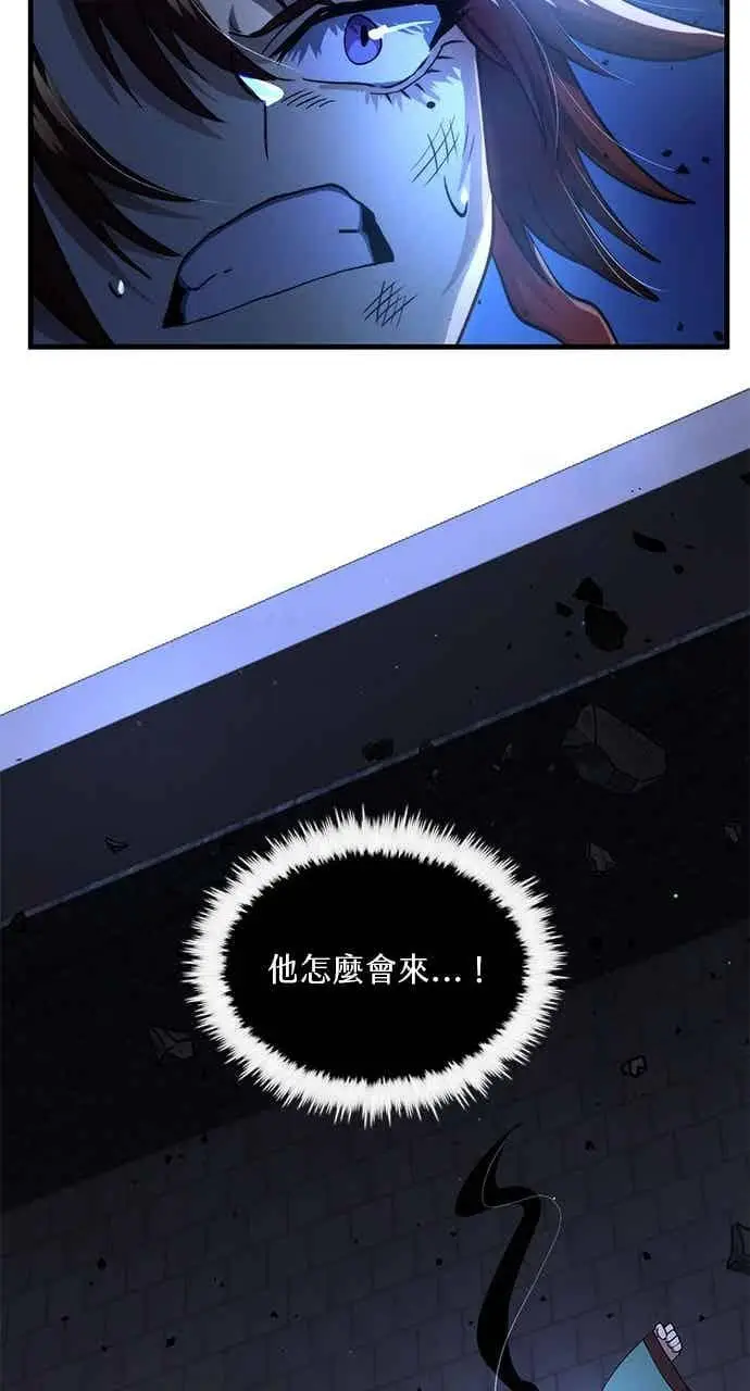《转世武林当大夫》第113话图71