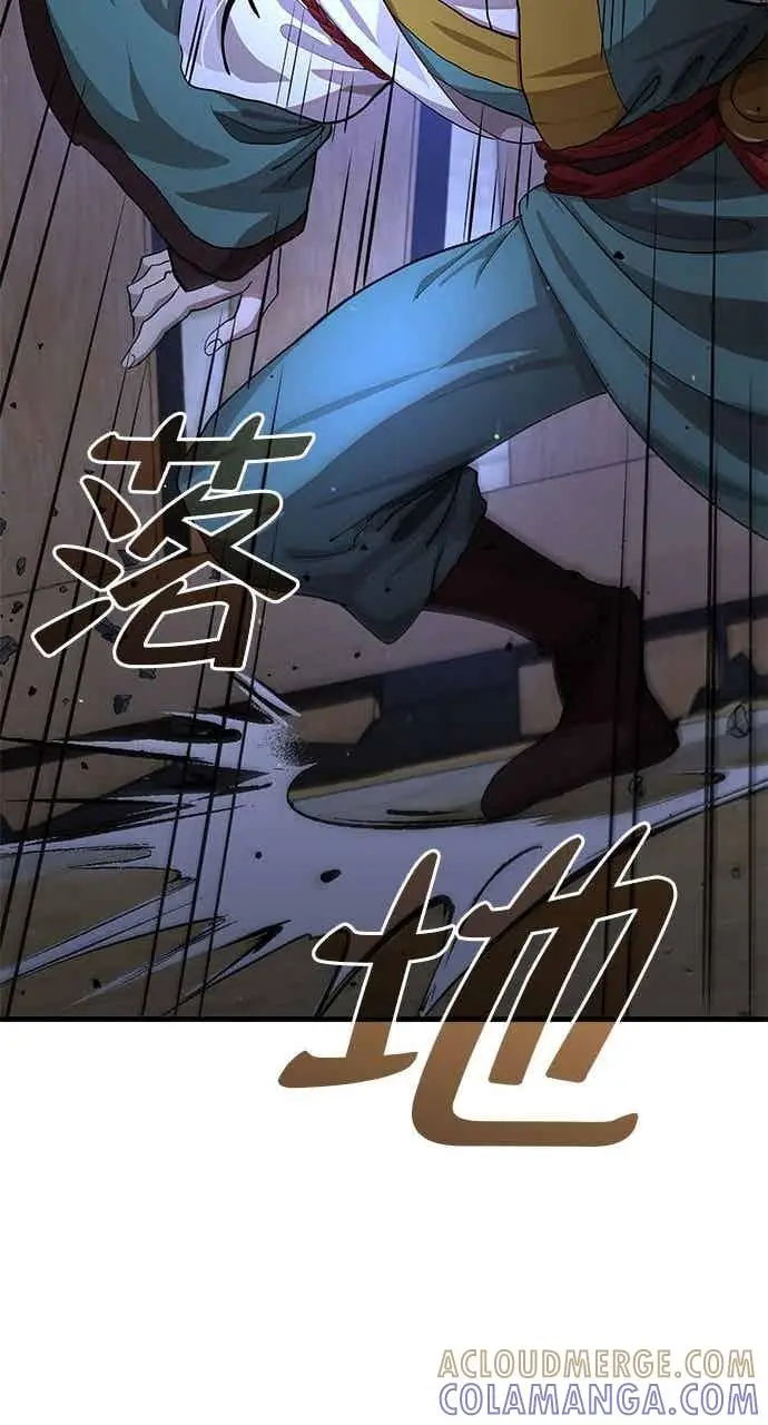 《转世武林当大夫》第113话图73