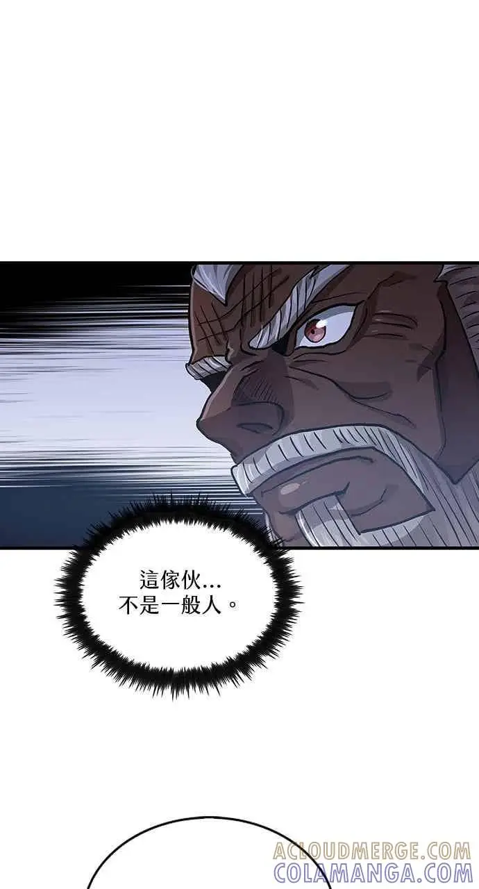 《转世武林当大夫》第113话图79
