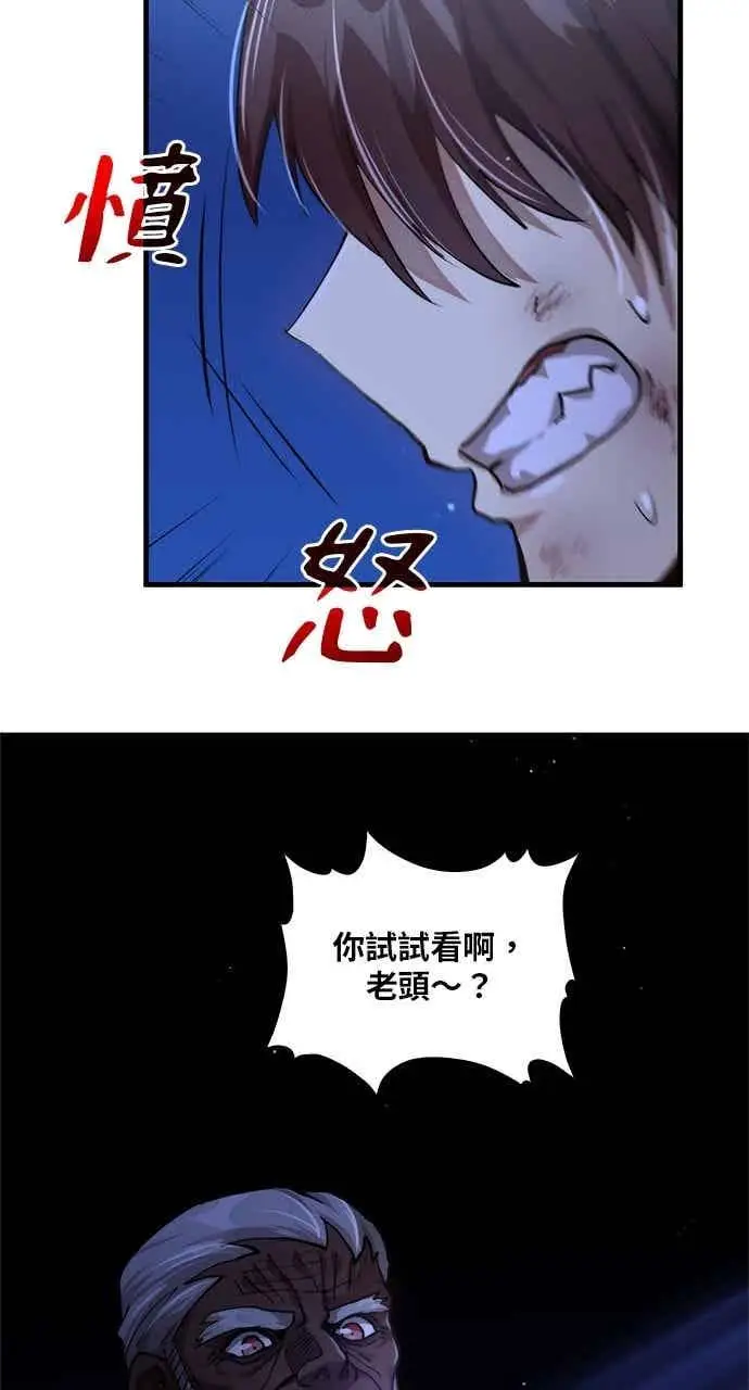 《转世武林当大夫》第113话图9