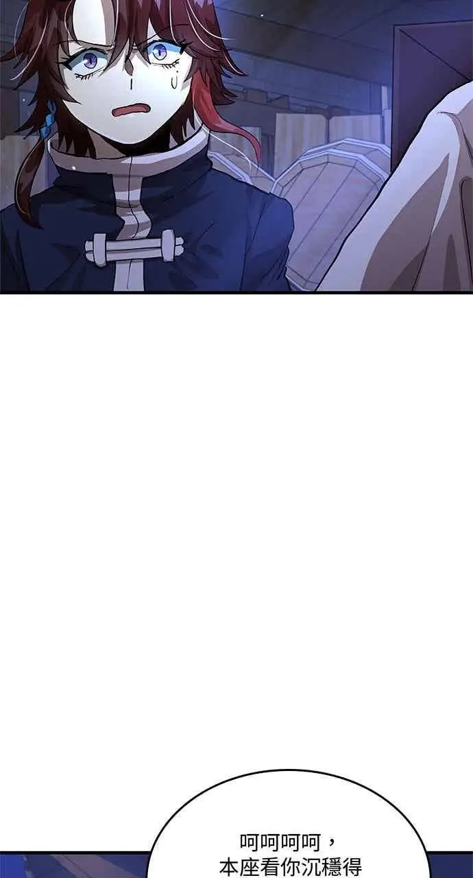 《转世武林当大夫》第114话图26