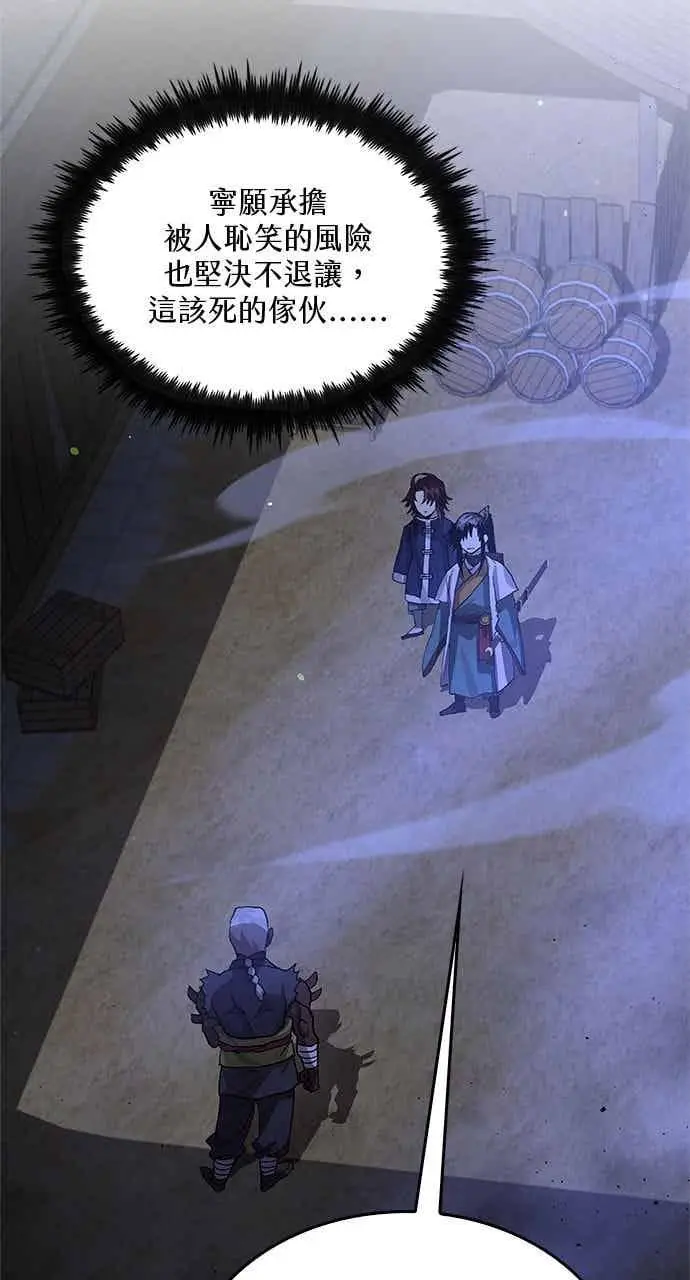 《转世武林当大夫》第114话图32
