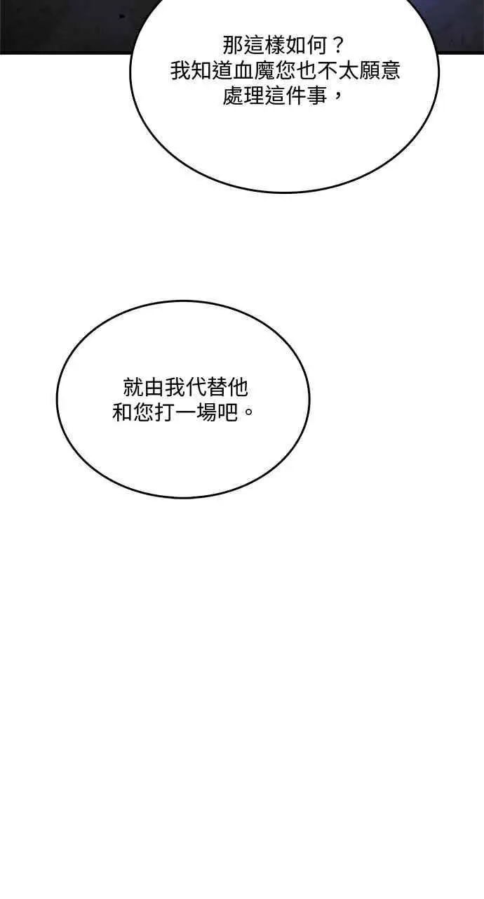 《转世武林当大夫》第114话图33