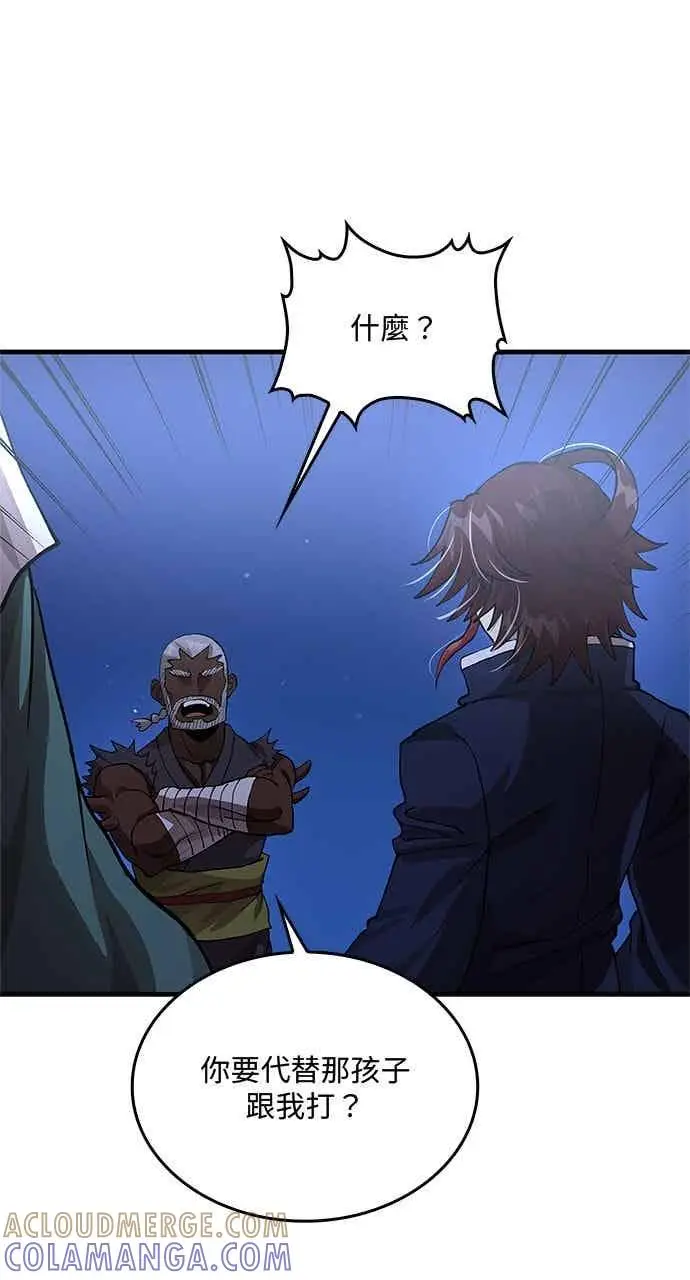 《转世武林当大夫》第114话图34