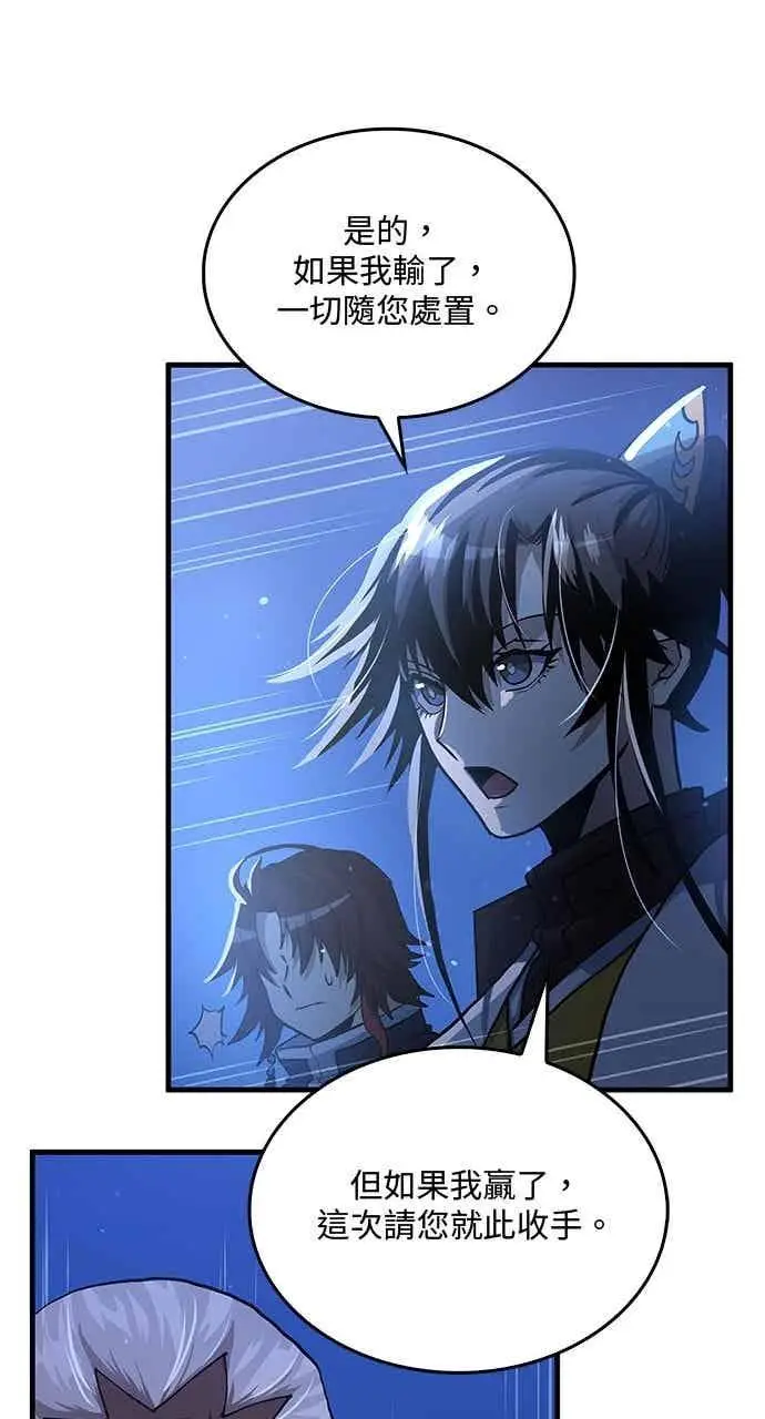 《转世武林当大夫》第114话图35