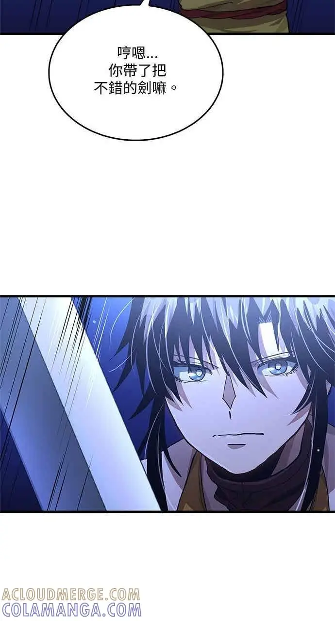 《转世武林当大夫》第114话图58