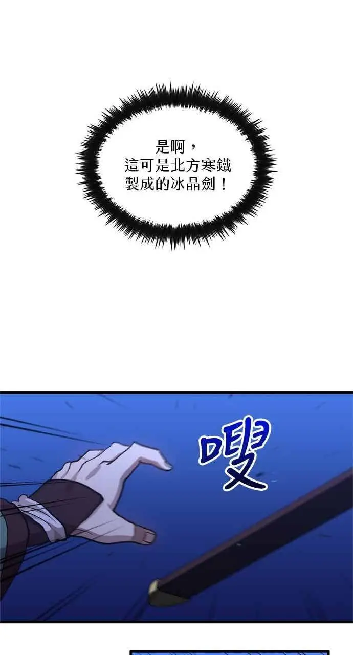 《转世武林当大夫》第114话图59