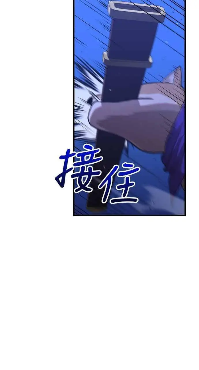 《转世武林当大夫》第114话图60