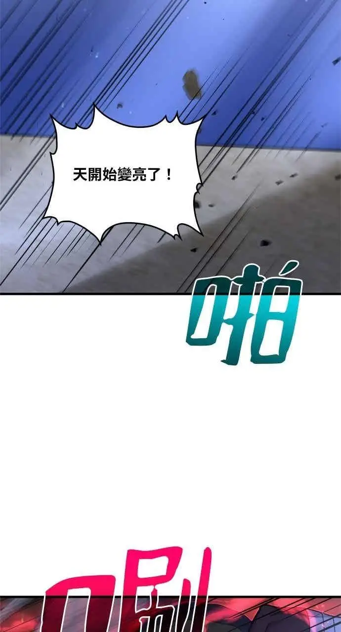 《转世武林当大夫》第114话图65