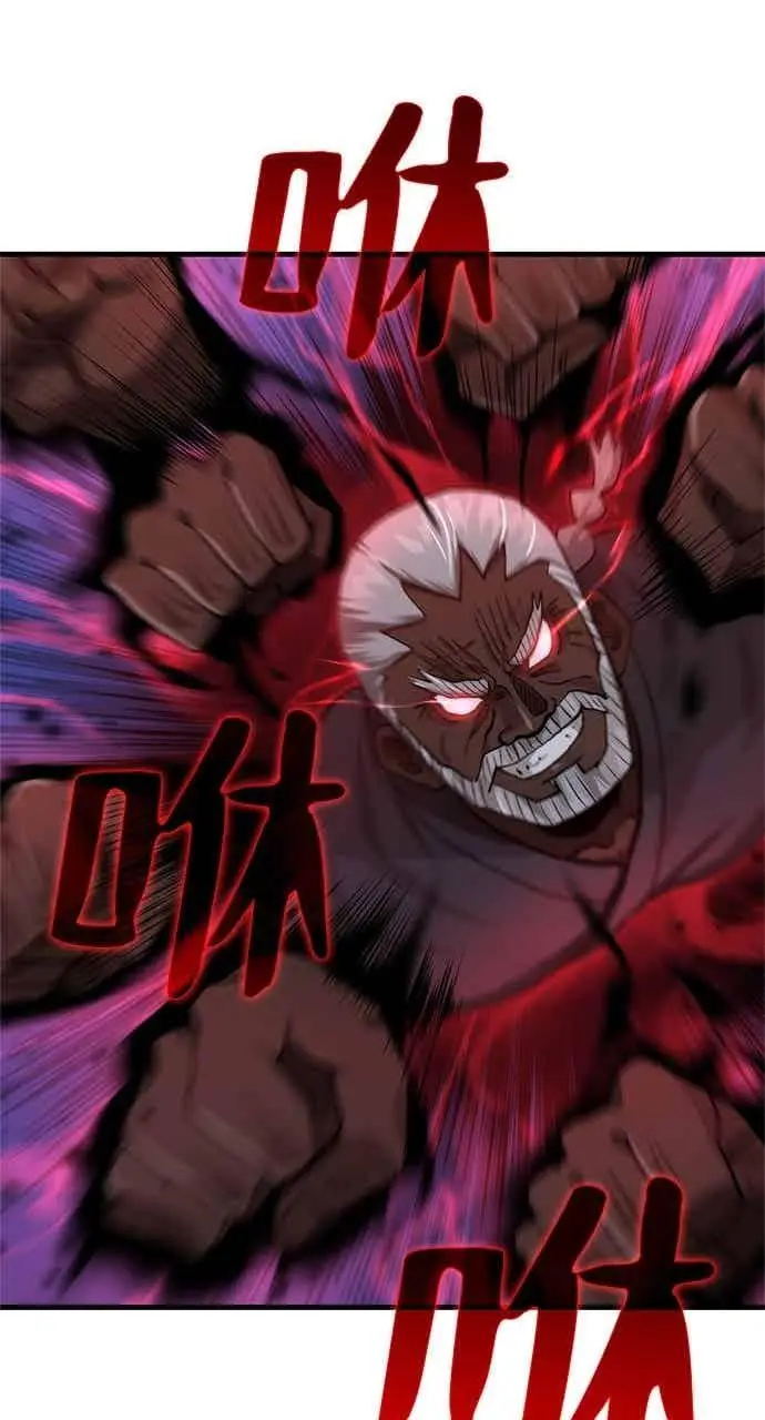 《转世武林当大夫》第114话图68