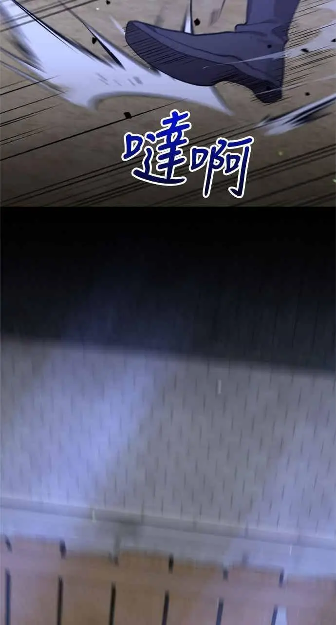 《转世武林当大夫》第114话图72