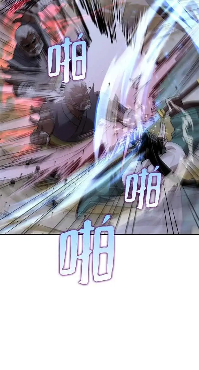 《转世武林当大夫》第114话图74
