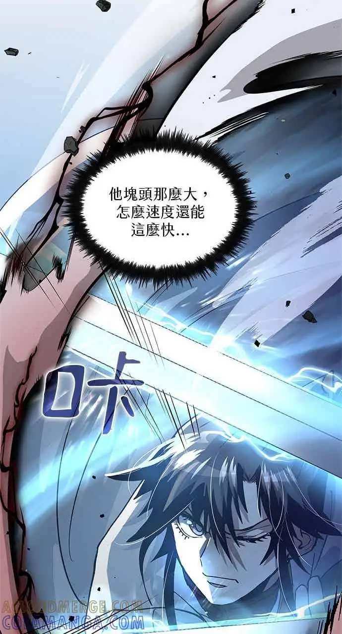 《转世武林当大夫》第114话图76