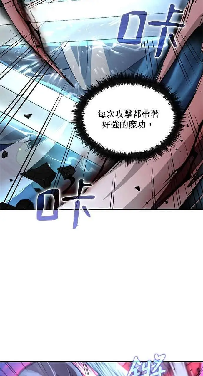 《转世武林当大夫》第114话图77