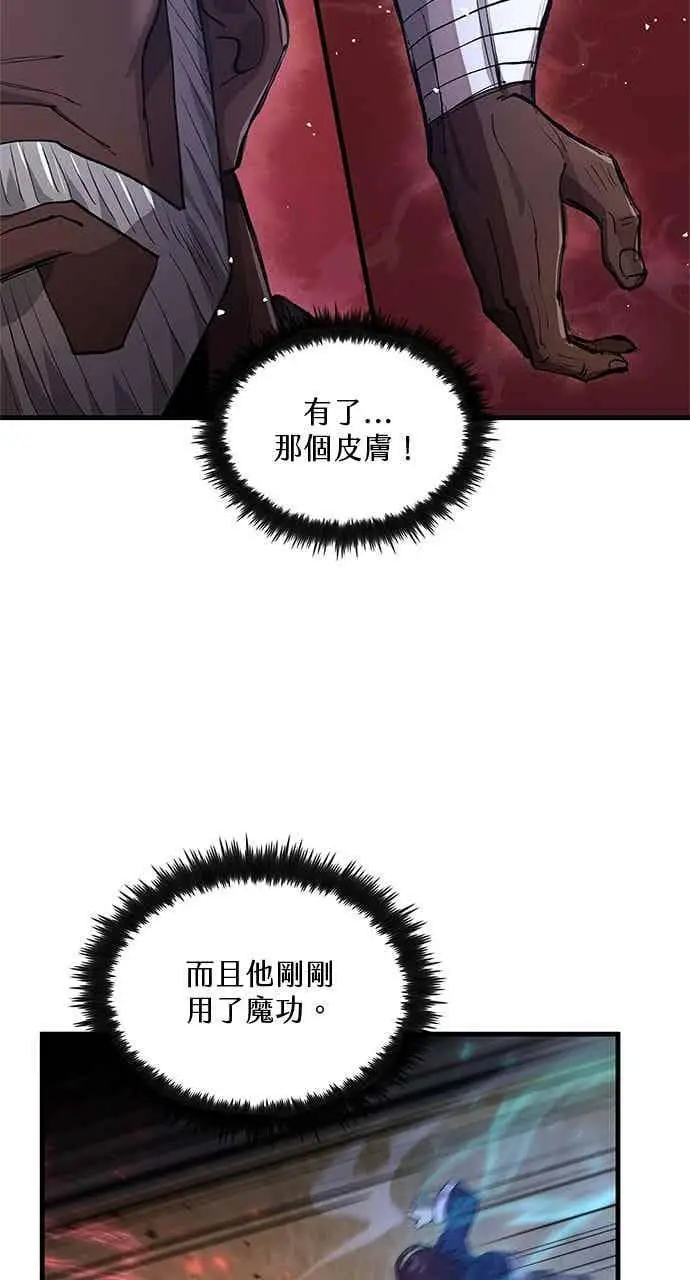 《转世武林当大夫》第114话图8