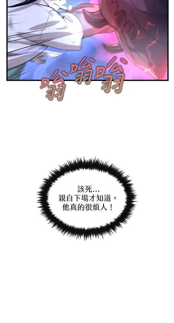 《转世武林当大夫》第114话图83