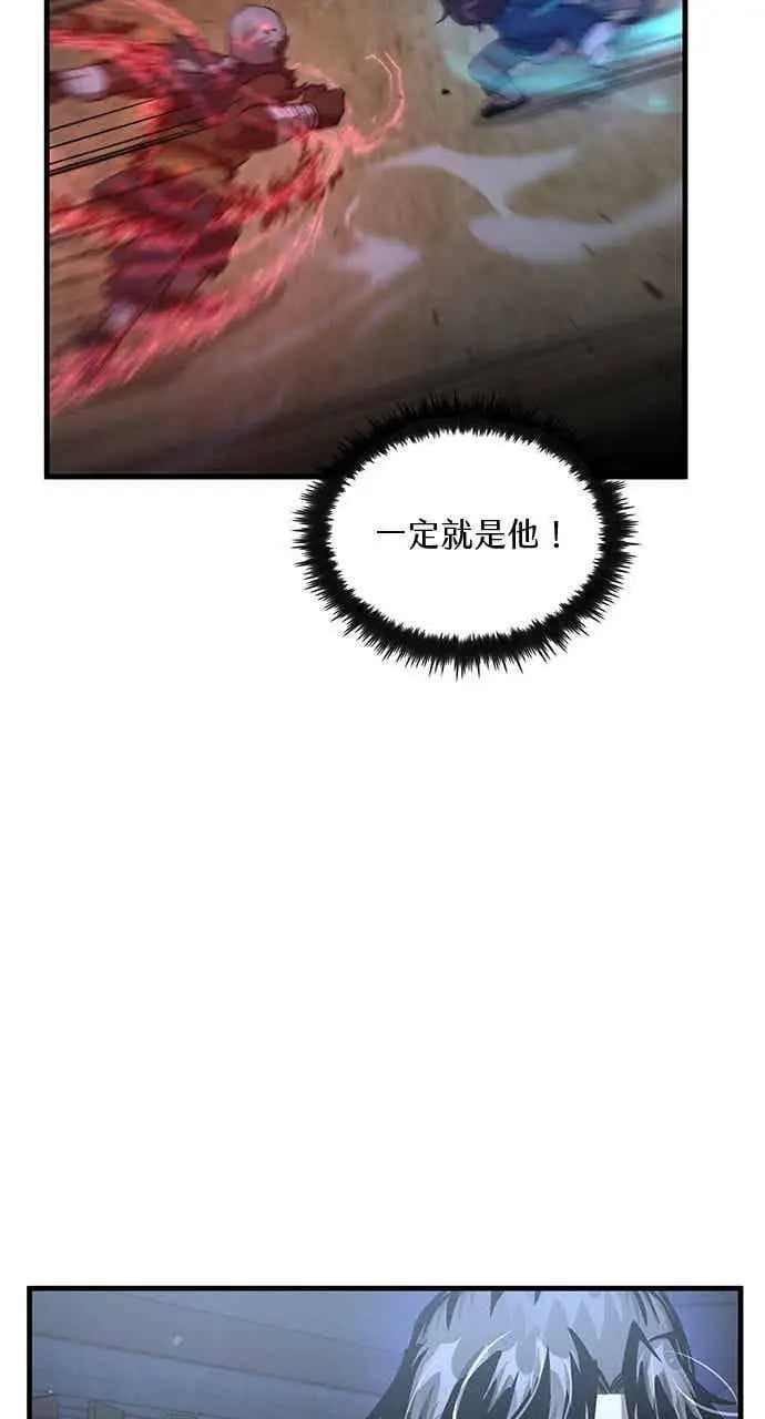 《转世武林当大夫》第114话图9