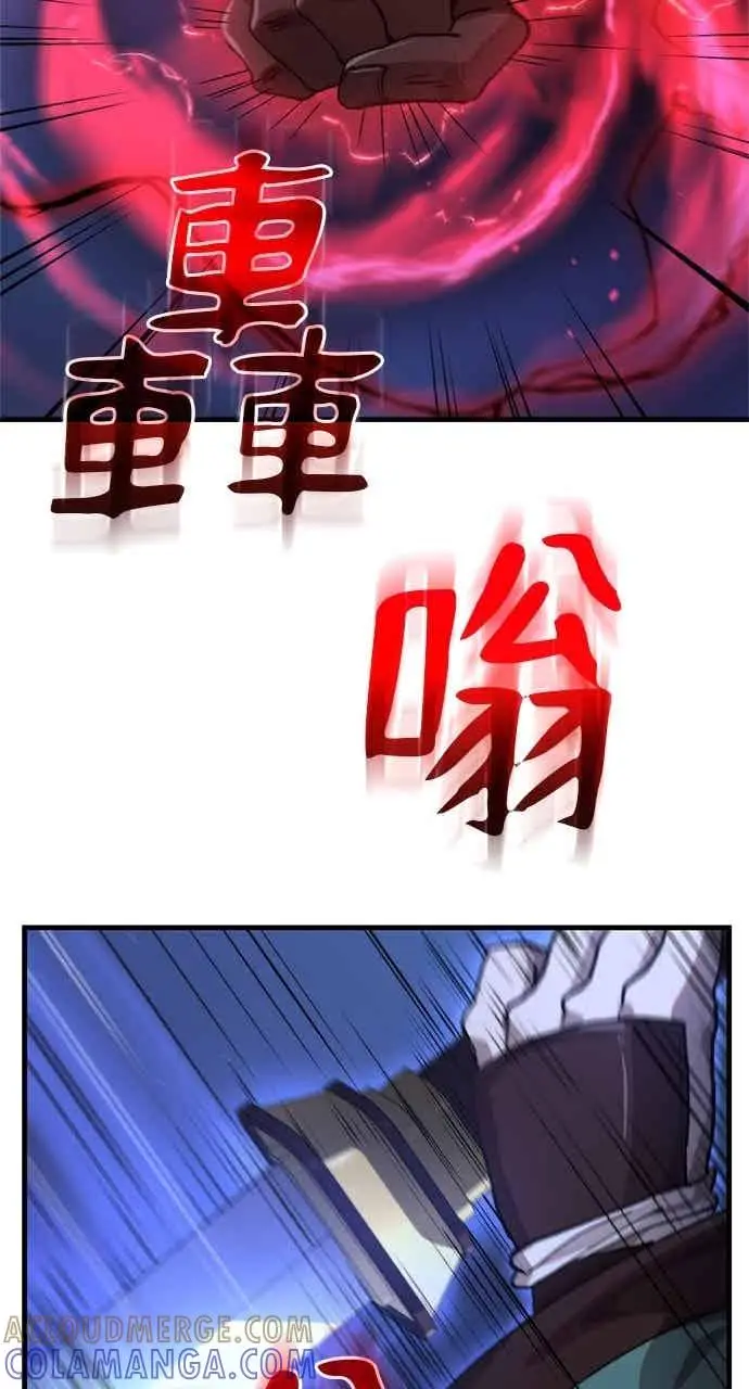 《转世武林当大夫》第115话图13