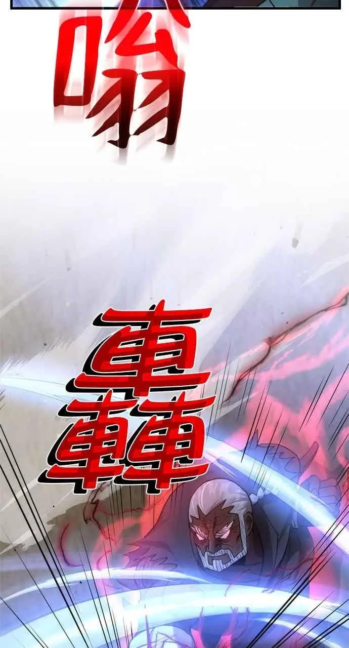 《转世武林当大夫》第115话图14